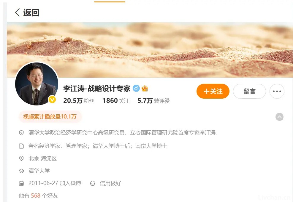起底“清大经管”的生意经：从5800元少儿游学营到15.8万元总裁班