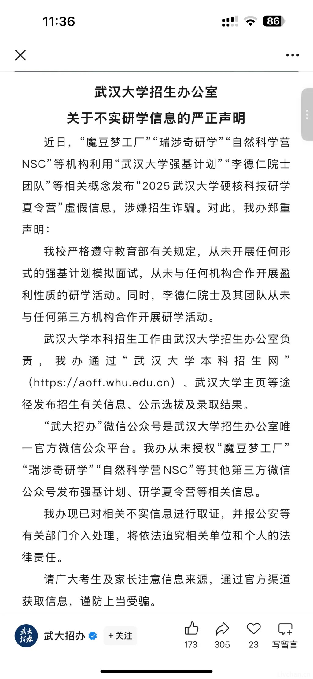 起底“清大经管”的生意经：从5800元少儿游学营到15.8万元总裁班