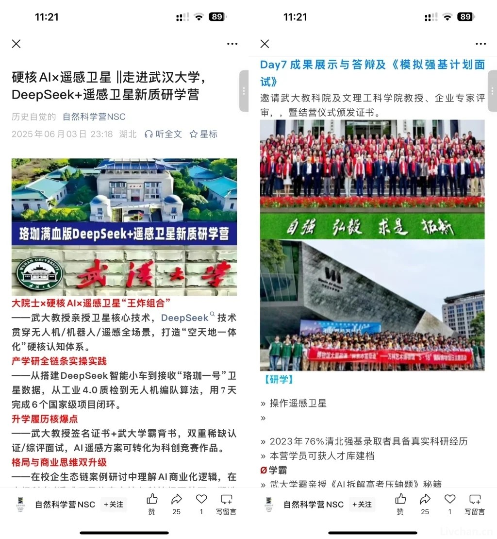 起底“清大经管”的生意经：从5800元少儿游学营到15.8万元总裁班