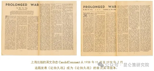 论持久战丨党领导中国抗战的纲领性文献