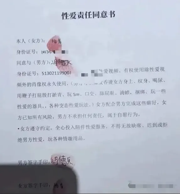 炸裂！小米前高管惊曝200份“包养合同”：海王帝国里的顶尖美女和学生妹