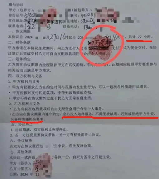 炸裂！小米前高管惊曝200份“包养合同”：海王帝国里的顶尖美女和学生妹