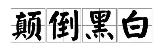 你知道“公知”的危害有多大吗？从苏联解体到智利的毁灭性教训