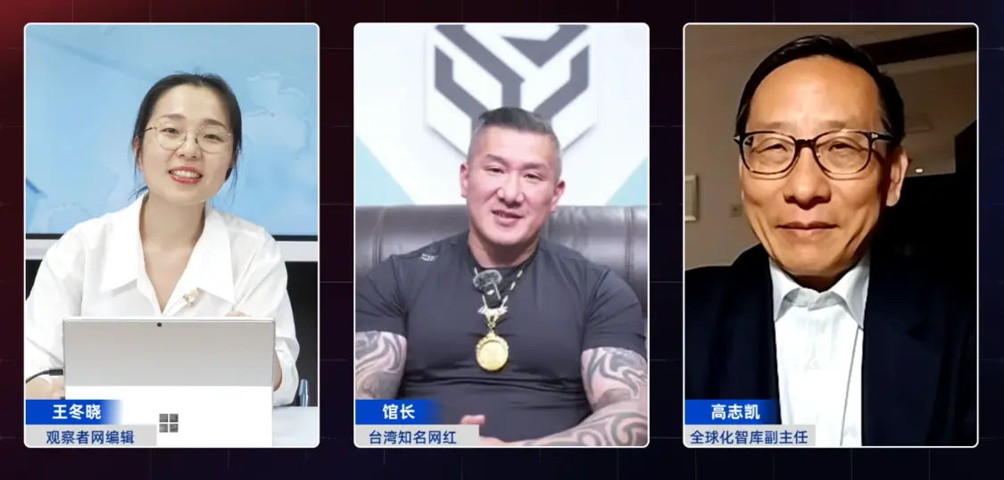 台湾网红“馆长”：既然民进党最害怕大陆，那我们就去一趟