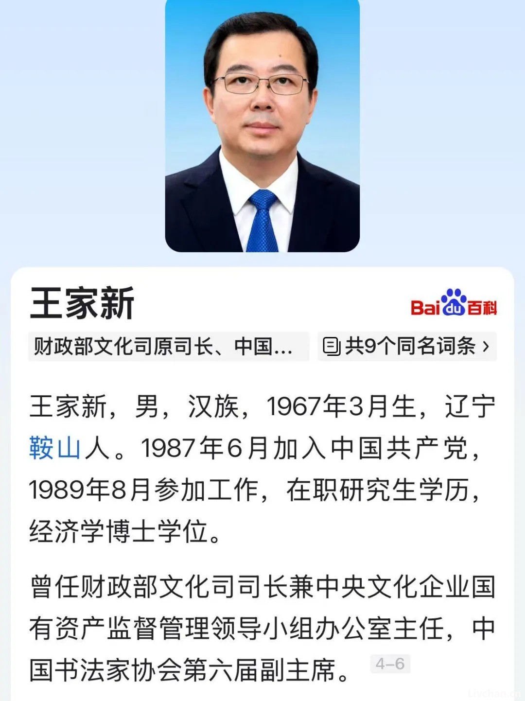 王家新跨界的争议：权力通吃还是术业专攻？
