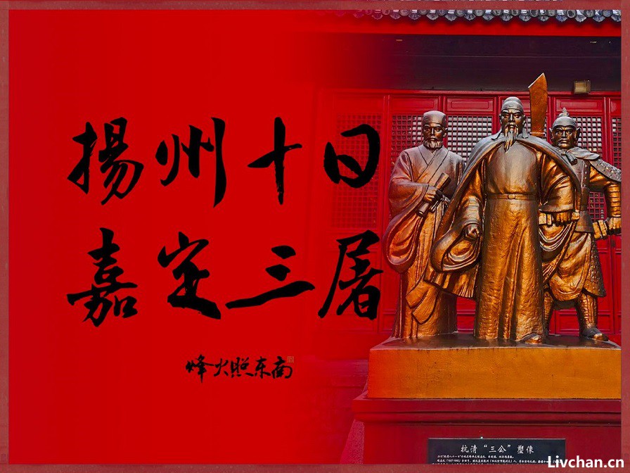 人口稀少的满清如何暴力驯服汉民族二百年之久