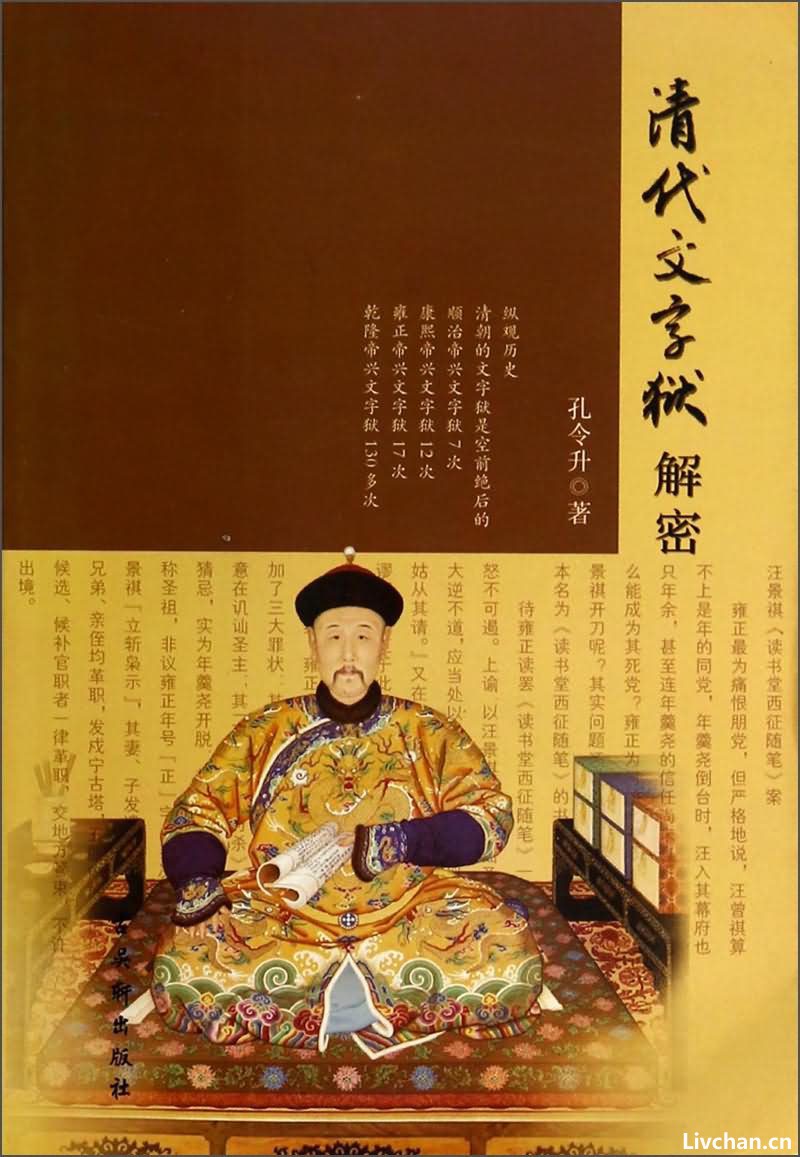 人口稀少的满清如何暴力驯服汉民族二百年之久