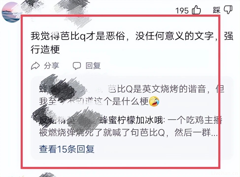 人民网紧急叫停！“恶俗烂梗”正荼毒下一代，孩子已经不会说话了