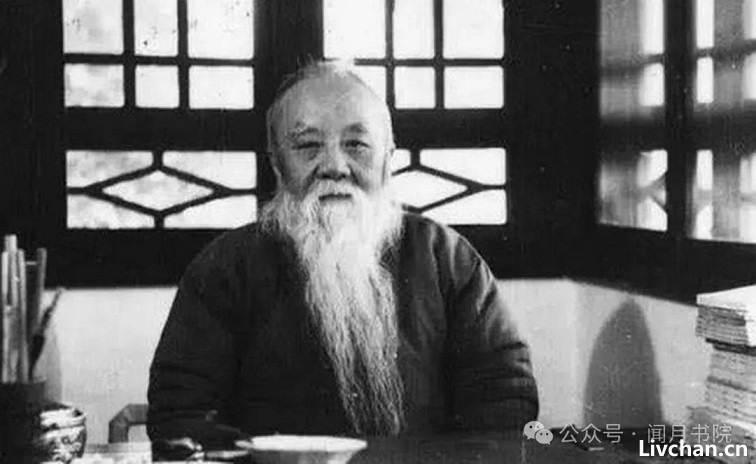 马一浮｜儒家实乃大乘圆教