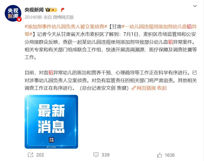多名儿童铅中毒！这种纯粹的毒物，一超标就毁全身，从哪来的？