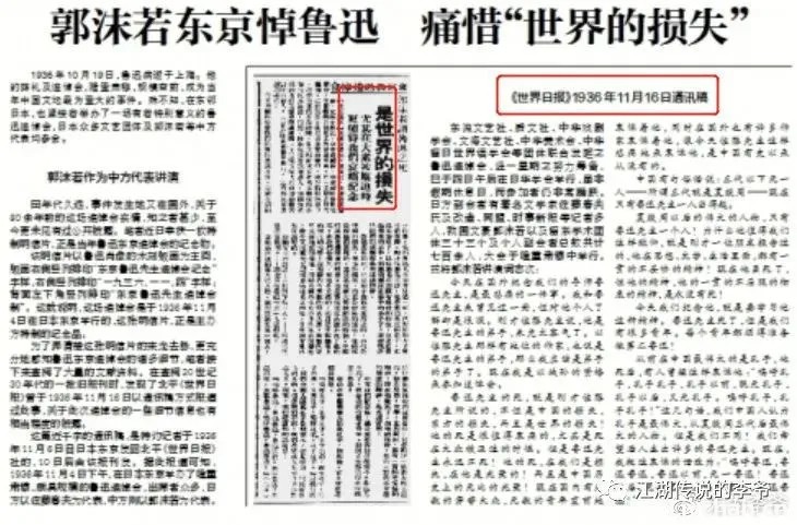 澄清历史谣言，还原真实的郭沫若