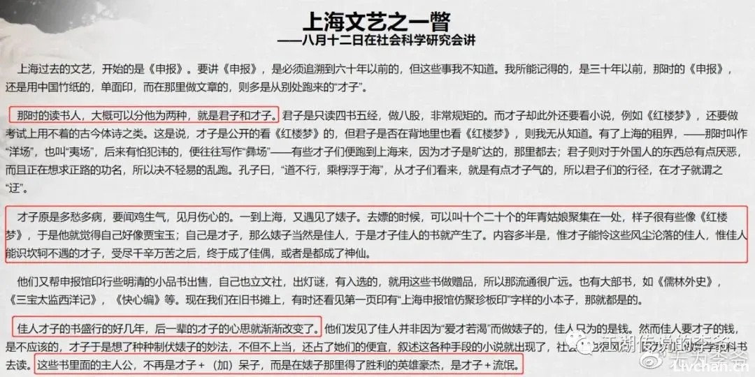 澄清历史谣言，还原真实的郭沫若