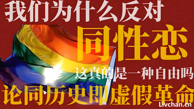 宗河:应当如何看待同性恋?