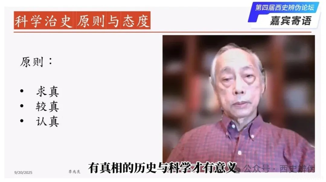 第四届“西史辨伪与中华文化复兴”学术论坛在杭州胜利召开