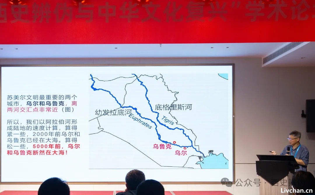 第四届“西史辨伪与中华文化复兴”学术论坛在杭州胜利召开
