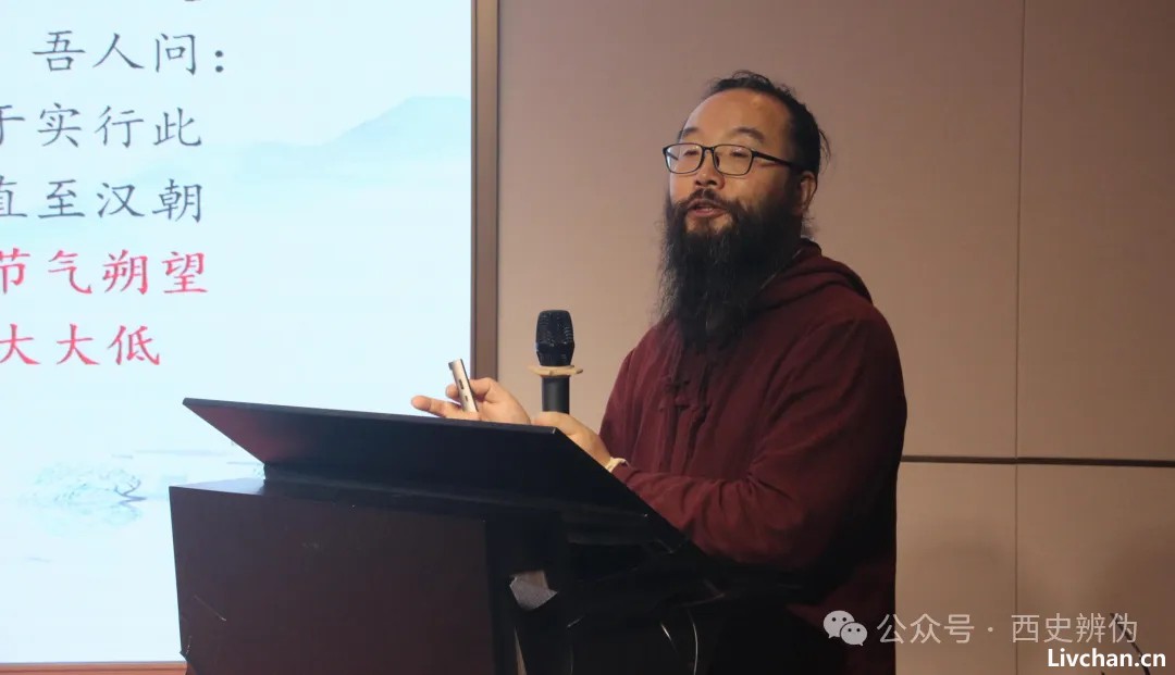 第四届“西史辨伪与中华文化复兴”学术论坛在杭州胜利召开