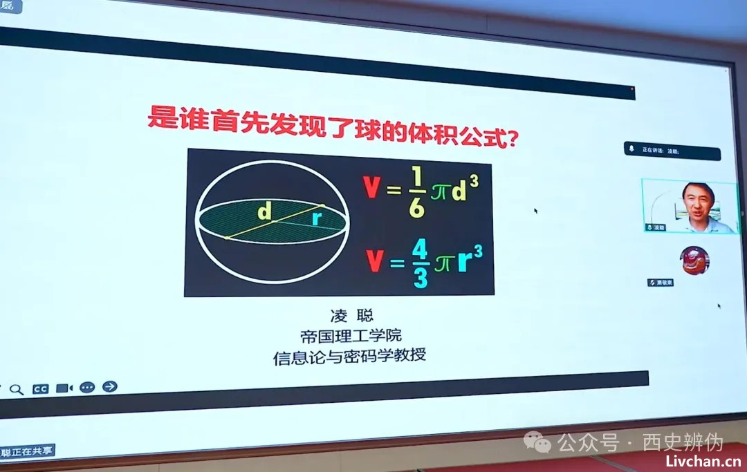 第四届“西史辨伪与中华文化复兴”学术论坛在杭州胜利召开