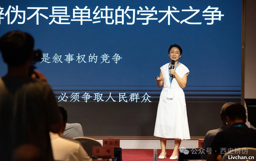 第四届“西史辨伪与中华文化复兴”学术论坛在杭州胜利召开